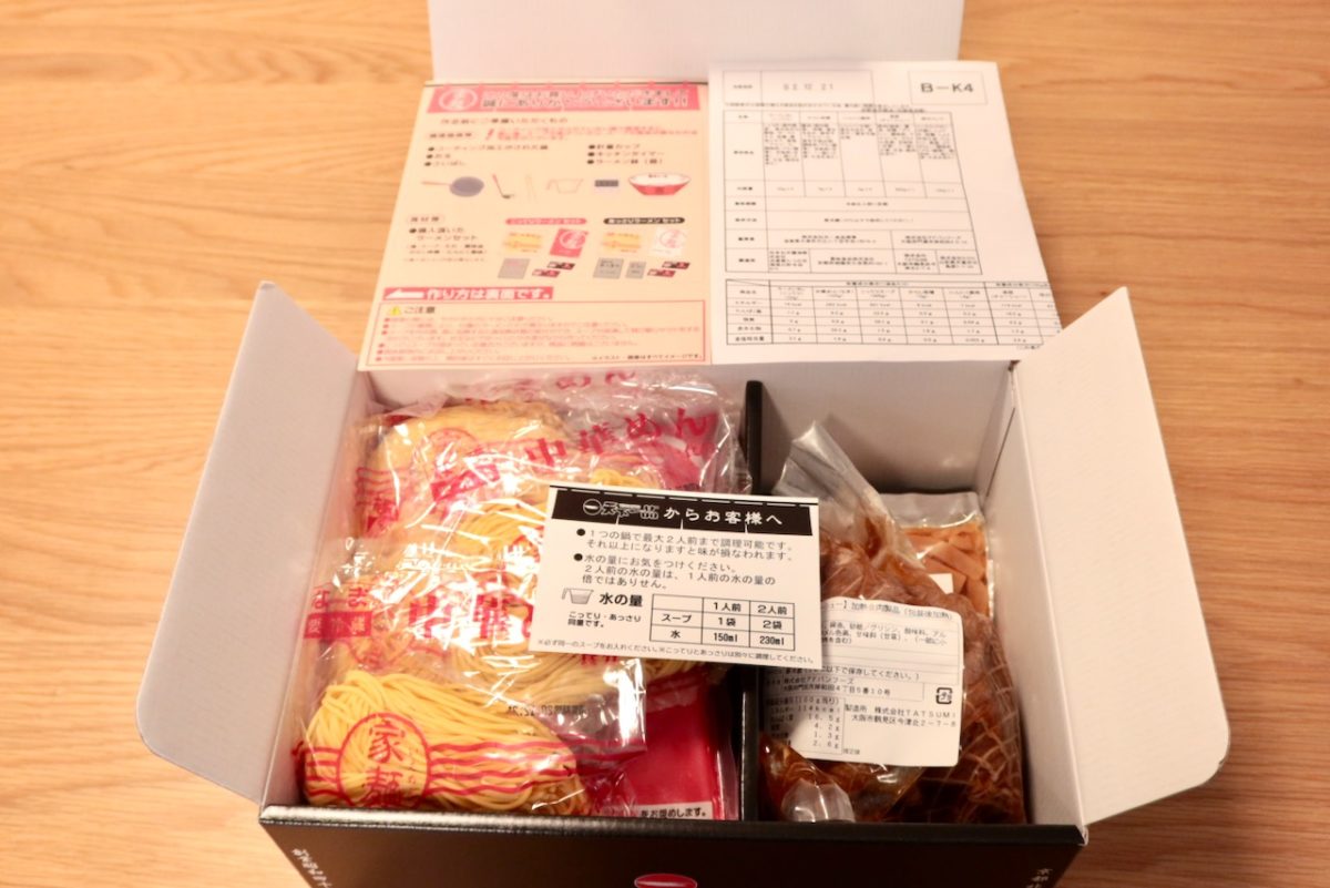 ほぼお店の味！天下一品の家麺（こってり）が美味しすぎる！【WEB屋台版】