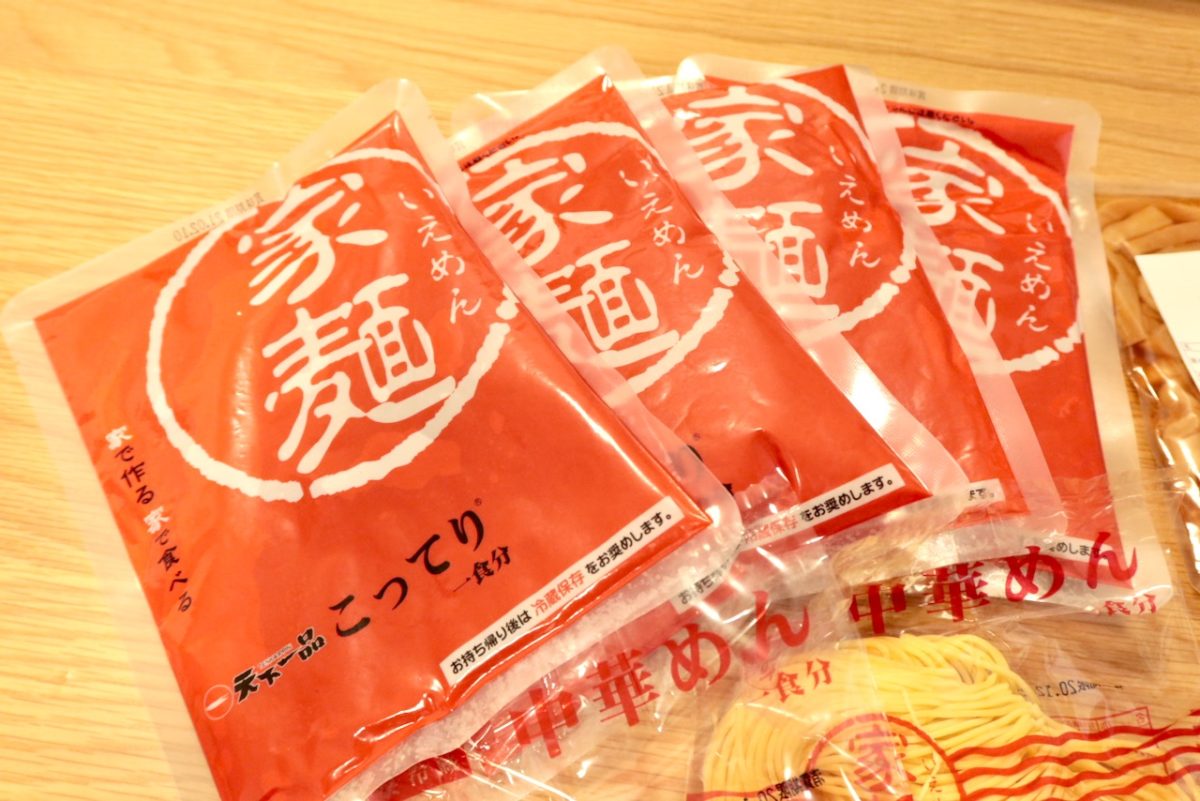 ほぼお店の味！天下一品の家麺（こってり）が美味しすぎる！【WEB屋台版】