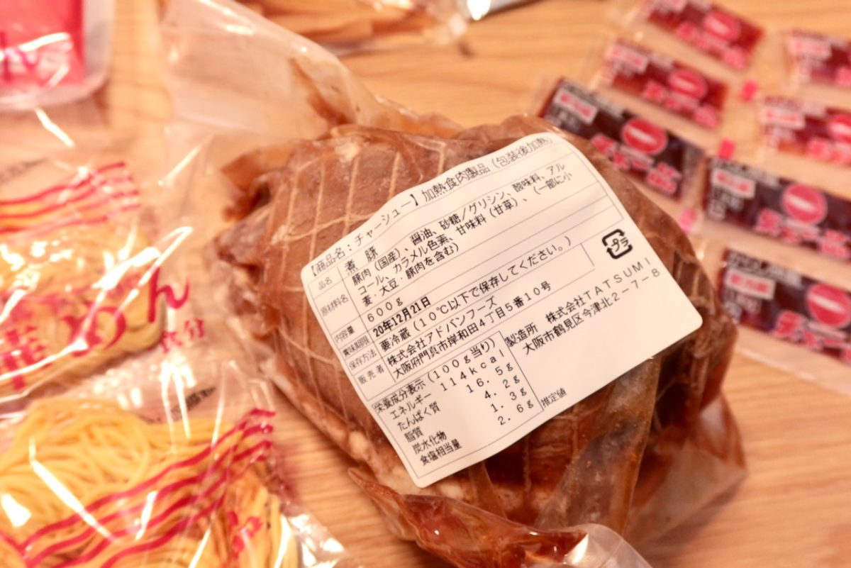 ほぼお店の味！天下一品の家麺（こってり）が美味しすぎる！【WEB屋台版】